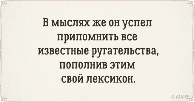 20 неподражаемых перлов, которые выдали начинающие писатели