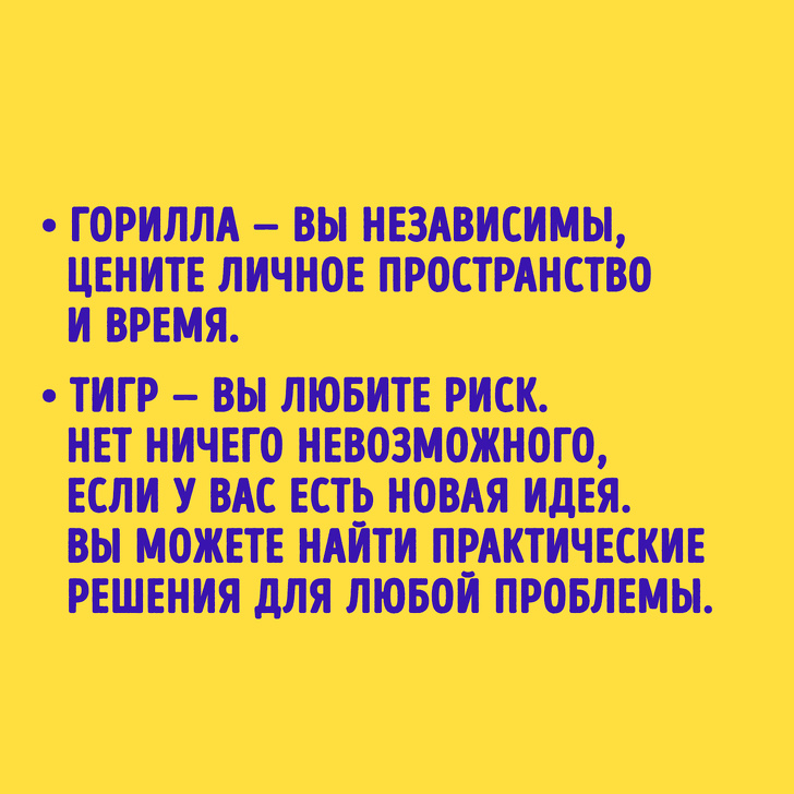 11&nbsp;загадок, которые позволят проверить вашу внимательность и&nbsp;расскажут о&nbsp;скрытых чертах характера