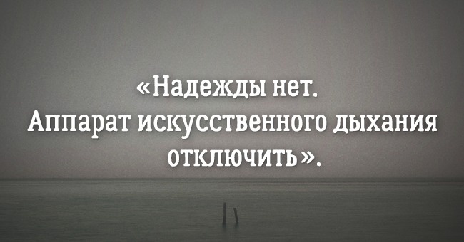 Рассказы в 6 слов, в которых заключена история длиною в жизнь