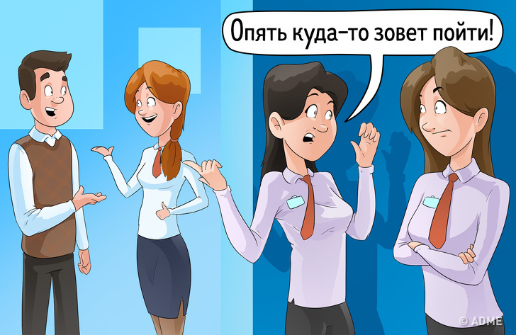 7&nbsp;ошибок в&nbsp;общении с&nbsp;коллегами, которые, увы, совершают все