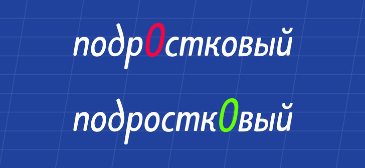 14&nbsp;ударений, от&nbsp;которых хочется воскликнуть: &laquo;Не&nbsp;может быть!&raquo;