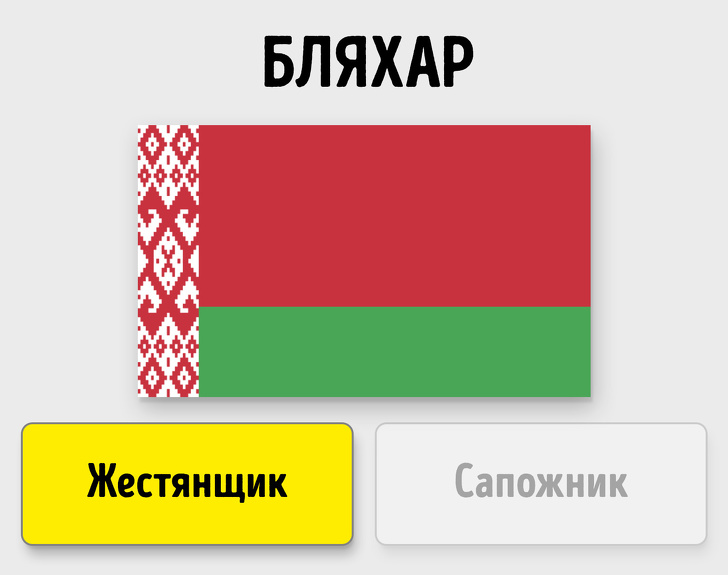 Тест на&nbsp;знание славянских языков, который вы&nbsp;не&nbsp;пройдете без улыбки