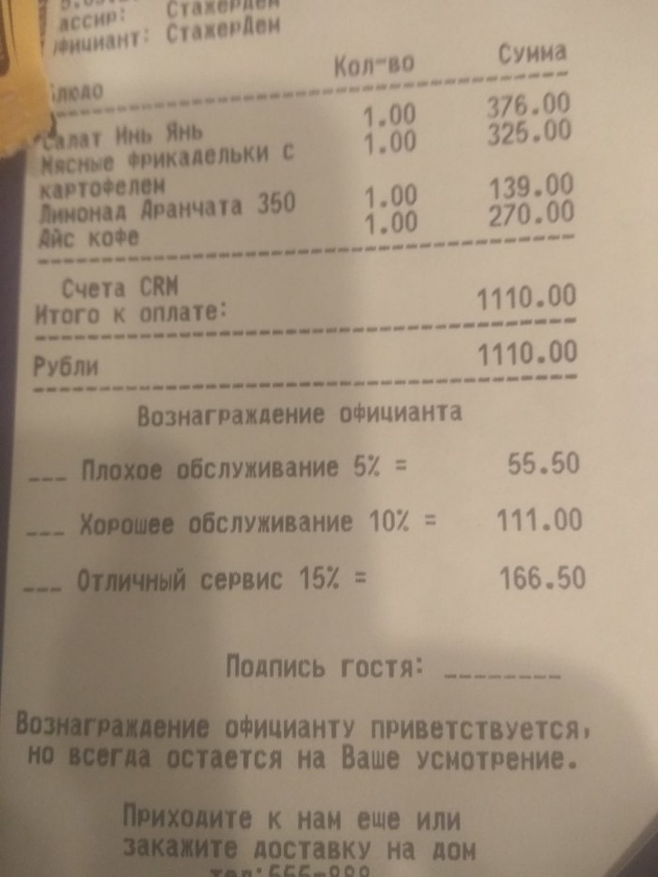 8&nbsp;ситуаций в&nbsp;кафе, за&nbsp;которые нас недолюбливают официанты
