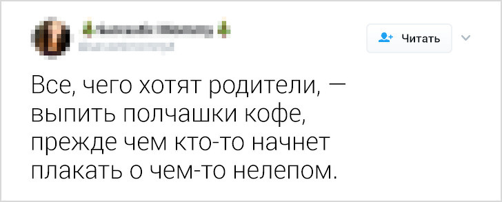 20+&nbsp;твитов, которые рассказывают, каково это&nbsp;&mdash; быть родителем