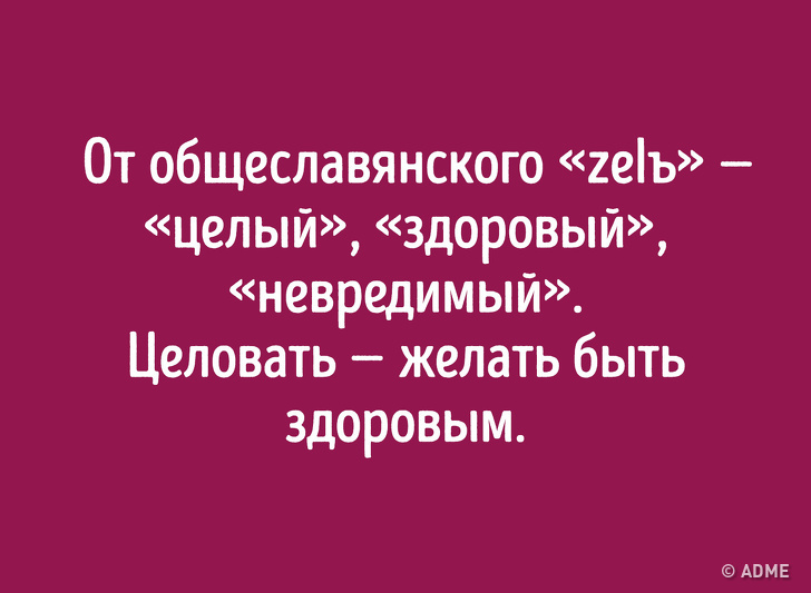 Даже если вы&nbsp;отлично знаете русский язык, происхождение этих слов вас удивит