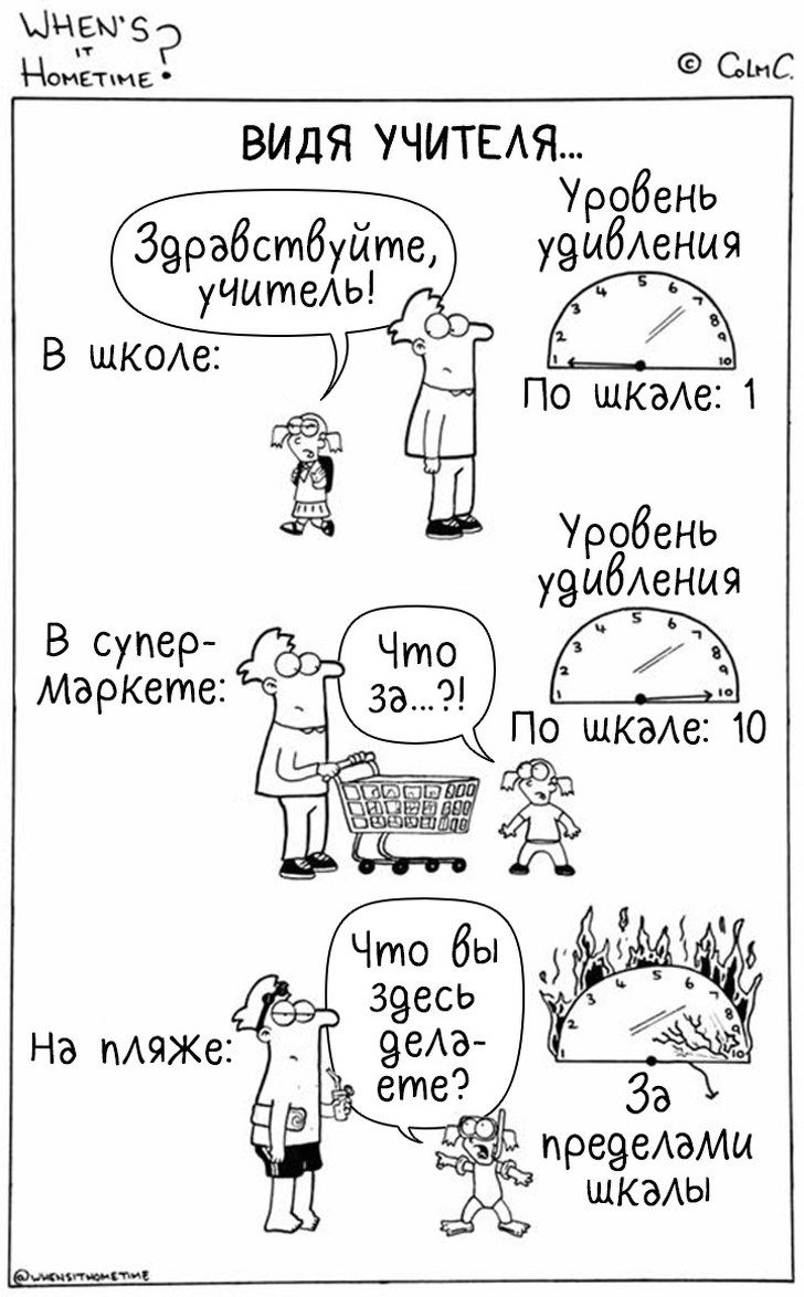 Учитель младших классов рисует комиксы о&nbsp;своих буднях (И&nbsp;его терпению хочется поставить памятник)
