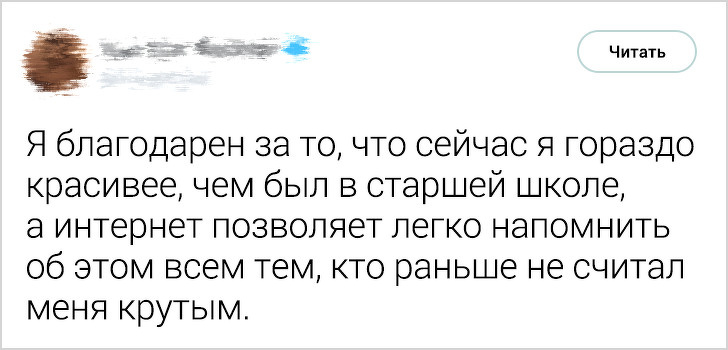 18&nbsp;человек, у&nbsp;которых любой стакан наполовину полон