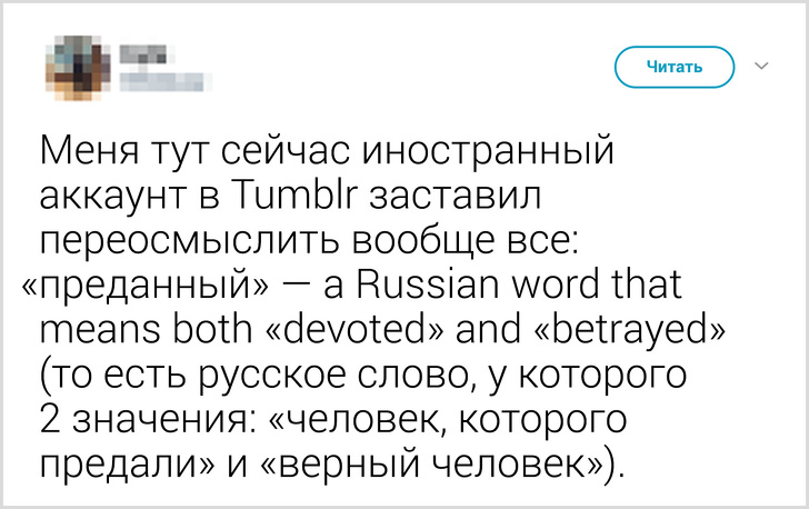 8&nbsp;особенностей русского языка, которые могут вызвать у&nbsp;иностранцев приступ мигрени