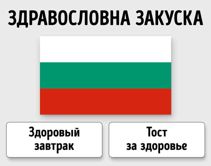 Тест на&nbsp;знание славянских языков, который вы&nbsp;не&nbsp;пройдете без улыбки