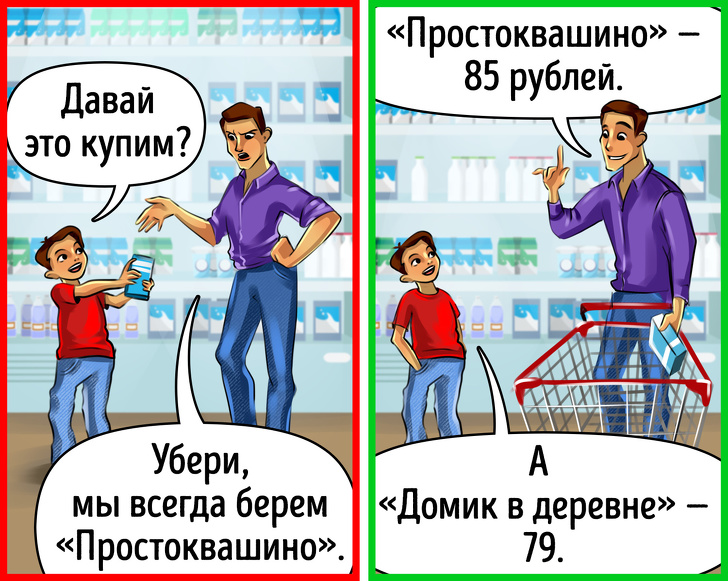 7&nbsp;правил финансовой грамотности для родителей маленьких детей (Чтобы в&nbsp;25&nbsp;лет деньги не&nbsp;утекали сквозь пальцы)