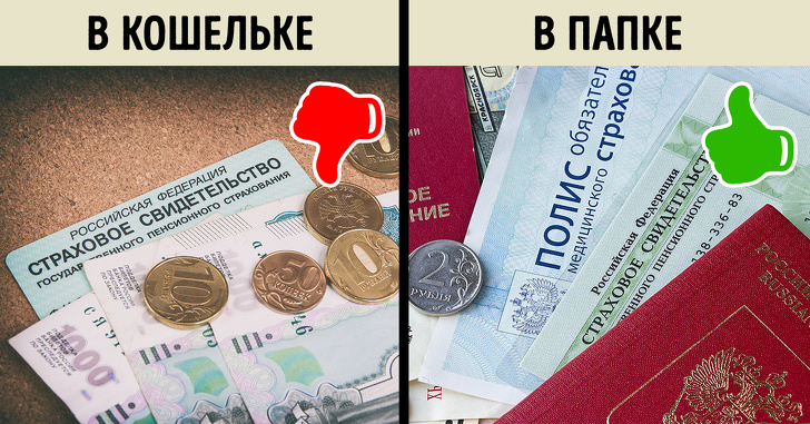 5&nbsp;вещей, которые стоит убрать из&nbsp;кошелька, чтобы потом не&nbsp;кусать локти