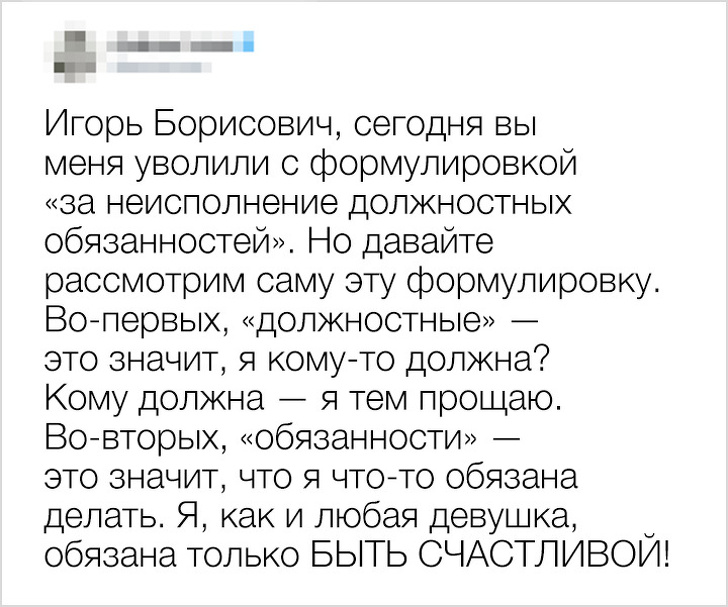 Пользователи соцсетей поделились эпичными провалами на рабочих местах, за которые их уволили
