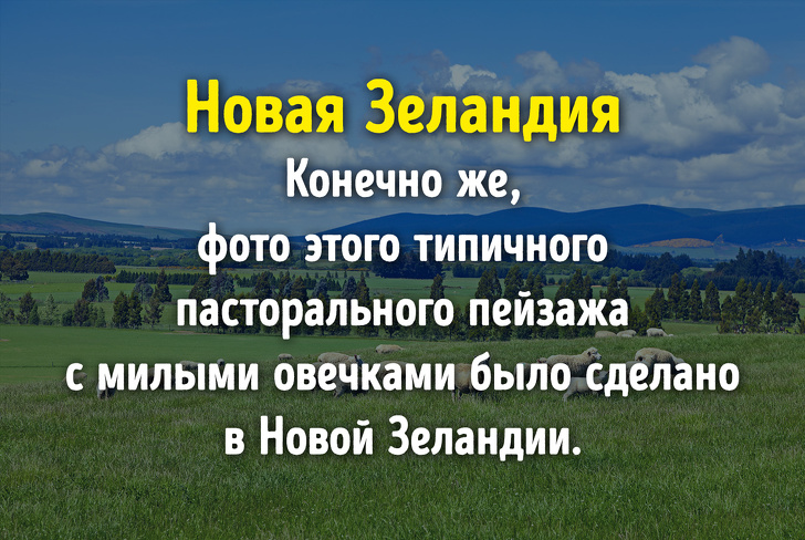 Угадаете ли вы эти известные страны лишь по одному фото?