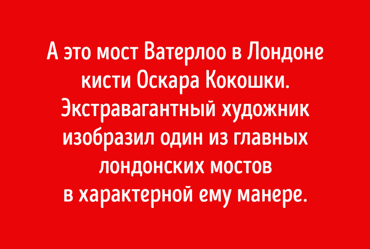 Тест для настоящих интеллигентов: Какие города изображены на&nbsp;картинах знаменитых художников?
