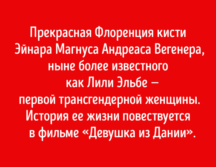 Тест для настоящих интеллигентов: Какие города изображены на&nbsp;картинах знаменитых художников?