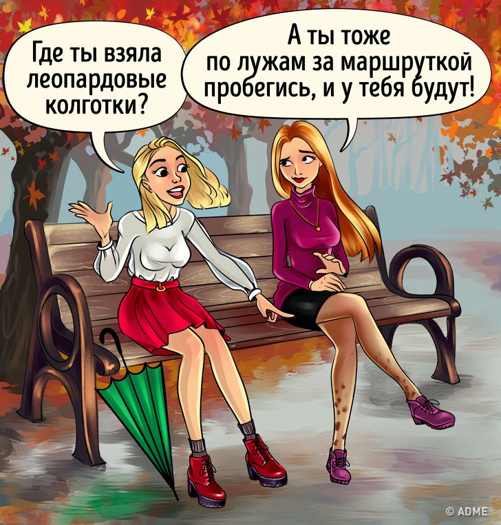 12&nbsp;проблем, с&nbsp;которыми все девушки сталкиваются осенью