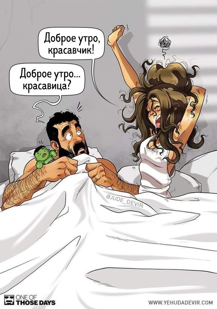 Супруги из&nbsp;Израиля рисуют комиксы о&nbsp;прелестях семейной жизни, и&nbsp;у&nbsp;них есть чему поучиться