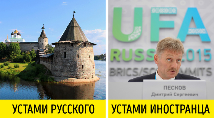 8&nbsp;особенностей русского языка, которые могут вызвать у&nbsp;иностранцев приступ мигрени