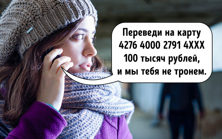 10&nbsp;популярных разводов в&nbsp;сети: проверьте, надежно&nbsp;ли вы&nbsp;защищены от&nbsp;мошенников в&nbsp;интернете