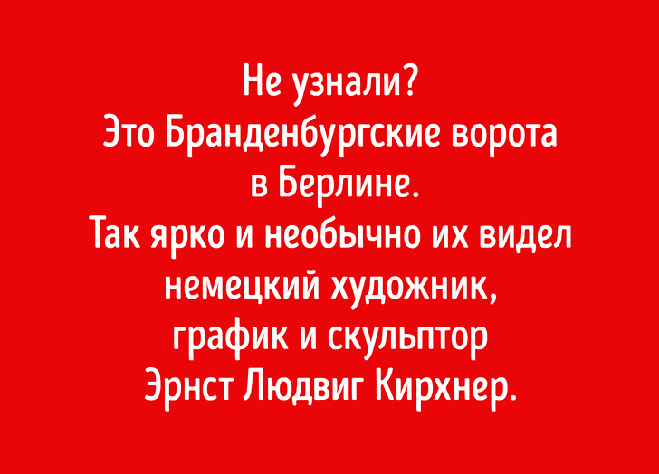 Тест для настоящих интеллигентов: Какие города изображены на&nbsp;картинах знаменитых художников?