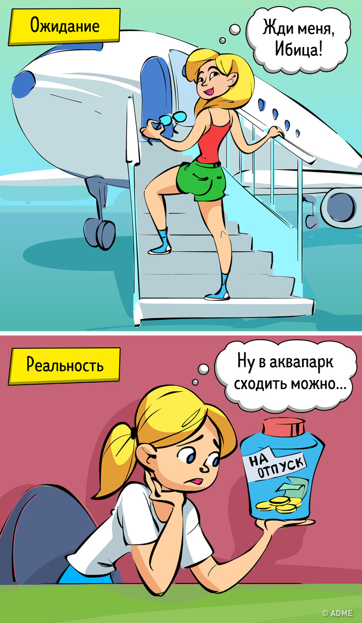 14&nbsp;комиксов про лето, в&nbsp;котором есть не&nbsp;только плюсы, но&nbsp;и&nbsp;минусы (Для тех, кто уже начал по&nbsp;нему скучать)