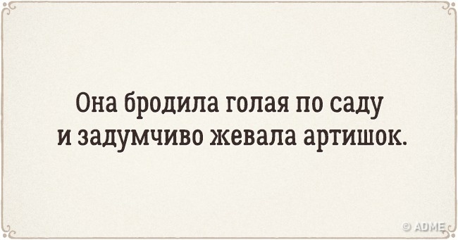 20 неподражаемых перлов, которые выдали начинающие писатели