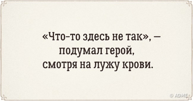 20 неподражаемых перлов, которые выдали начинающие писатели