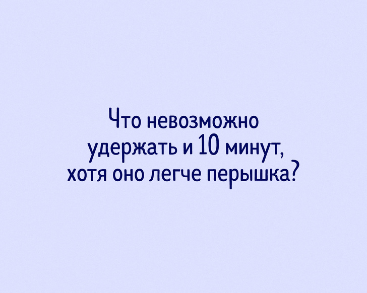 12&nbsp;загадок, которые используют на&nbsp;курсах по&nbsp;развитию логического мышления