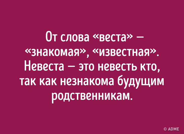 Даже если вы&nbsp;отлично знаете русский язык, происхождение этих слов вас удивит
