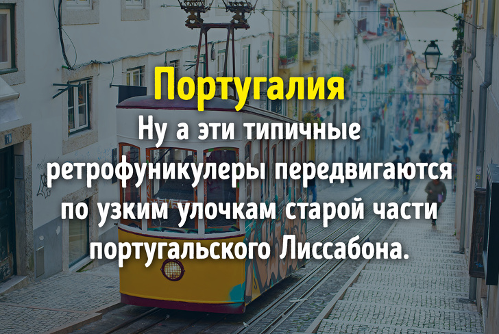 Угадаете ли вы эти известные страны лишь по одному фото?