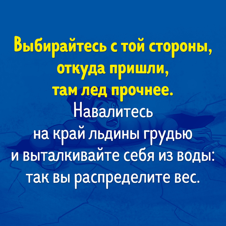 Тест: Сможете&nbsp;ли вы&nbsp;выжить в&nbsp;смертельно опасной ситуации?