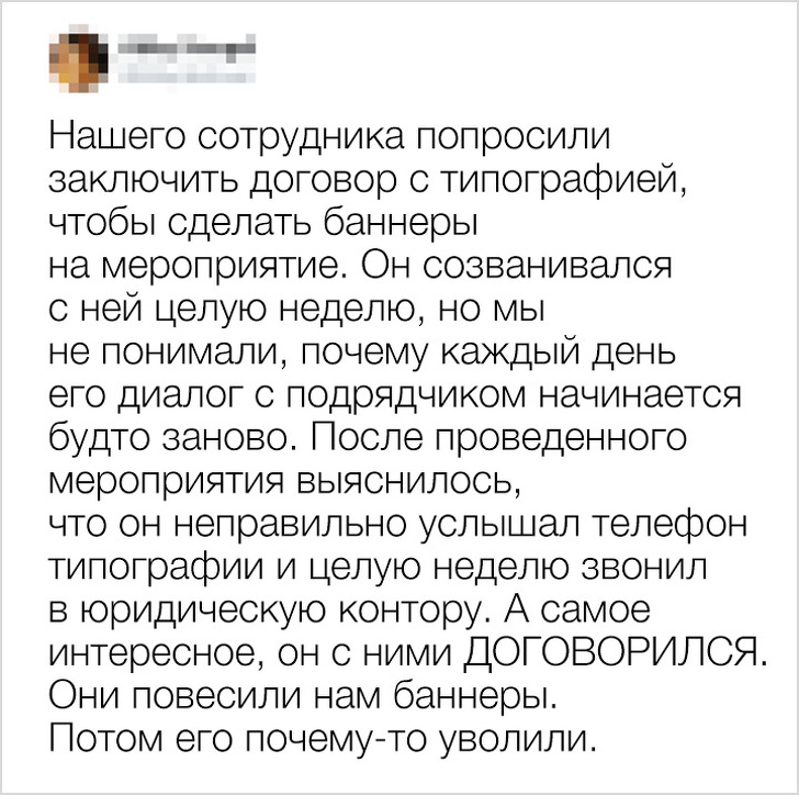 Пользователи соцсетей поделились эпичными провалами на рабочих местах, за которые их уволили