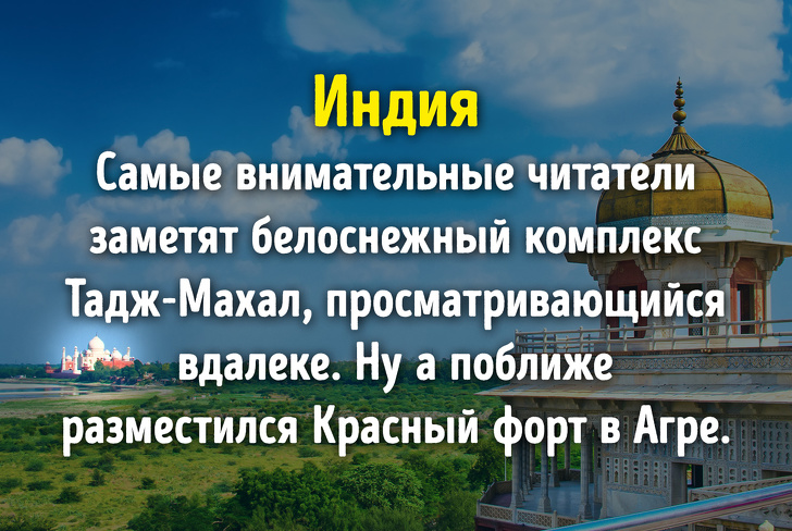Угадаете ли вы эти известные страны лишь по одному фото?