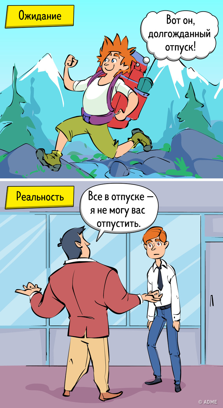 14&nbsp;комиксов про лето, в&nbsp;котором есть не&nbsp;только плюсы, но&nbsp;и&nbsp;минусы (Для тех, кто уже начал по&nbsp;нему скучать)