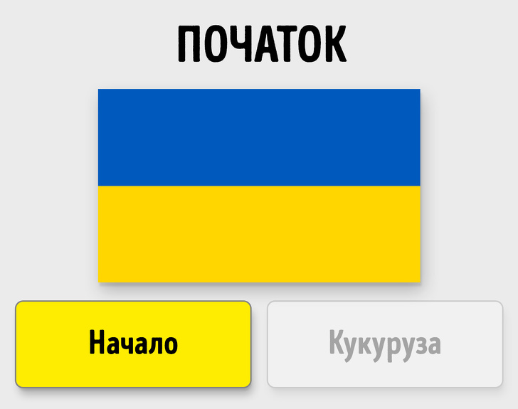 Тест на&nbsp;знание славянских языков, который вы&nbsp;не&nbsp;пройдете без улыбки