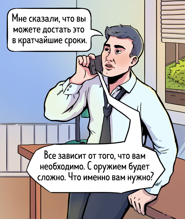 Комикс-триллер, основанный на&nbsp;реальных событиях из&nbsp;жизни обычных родителей первоклассника