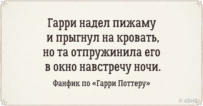 20 неподражаемых перлов, которые выдали начинающие писатели