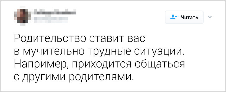 20+&nbsp;твитов, которые рассказывают, каково это&nbsp;&mdash; быть родителем