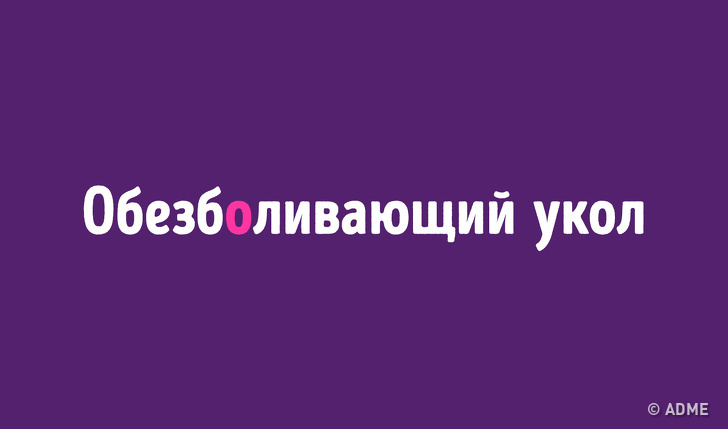 Тест: Знаете&nbsp;ли вы, как пишутся эти слова?