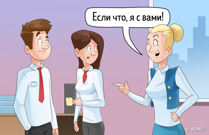 7&nbsp;ошибок в&nbsp;общении с&nbsp;коллегами, которые, увы, совершают все
