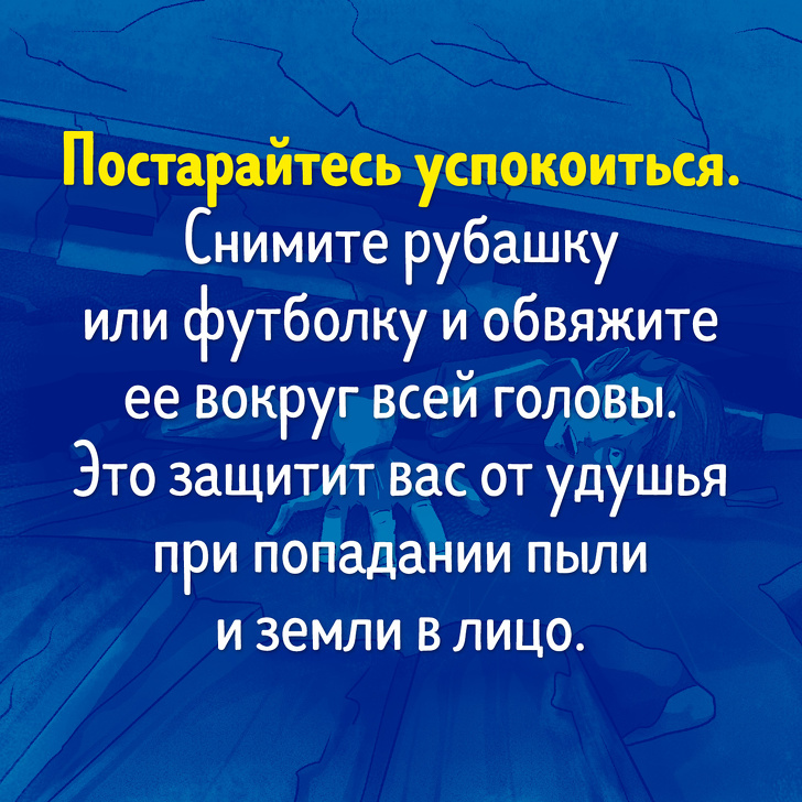 Тест: Сможете&nbsp;ли вы&nbsp;выжить в&nbsp;смертельно опасной ситуации?