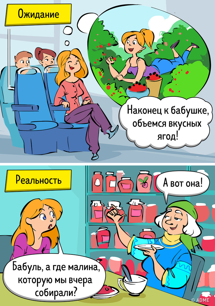 14&nbsp;комиксов про лето, в&nbsp;котором есть не&nbsp;только плюсы, но&nbsp;и&nbsp;минусы (Для тех, кто уже начал по&nbsp;нему скучать)
