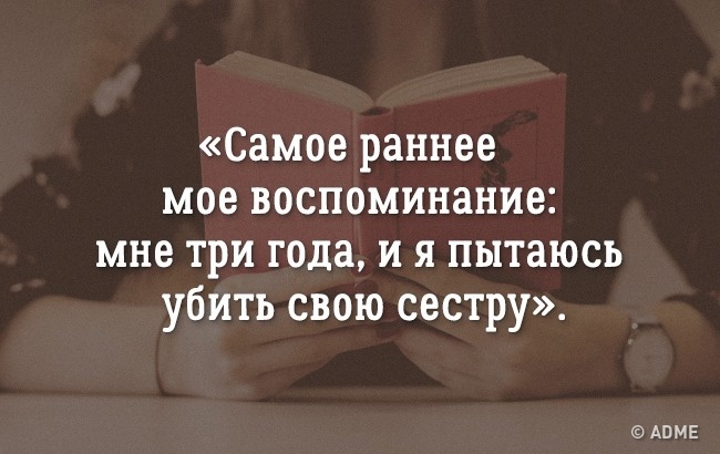 16 книг, которые интригуют с самой первой фразы