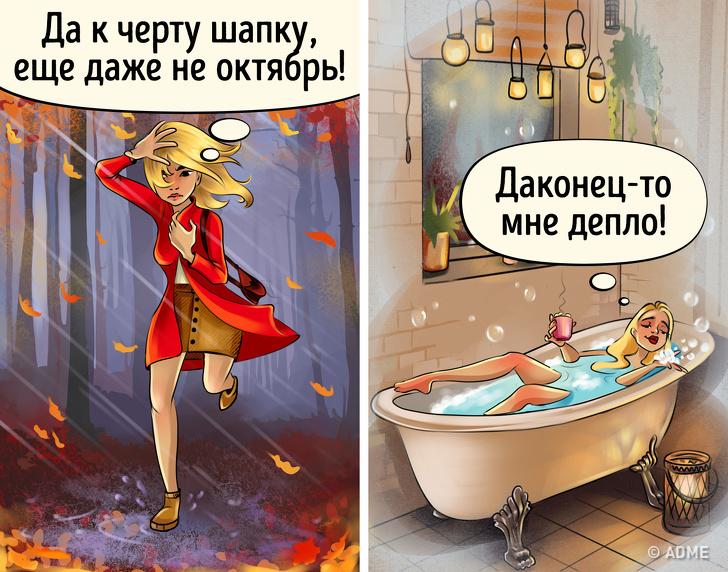 12&nbsp;проблем, с&nbsp;которыми все девушки сталкиваются осенью