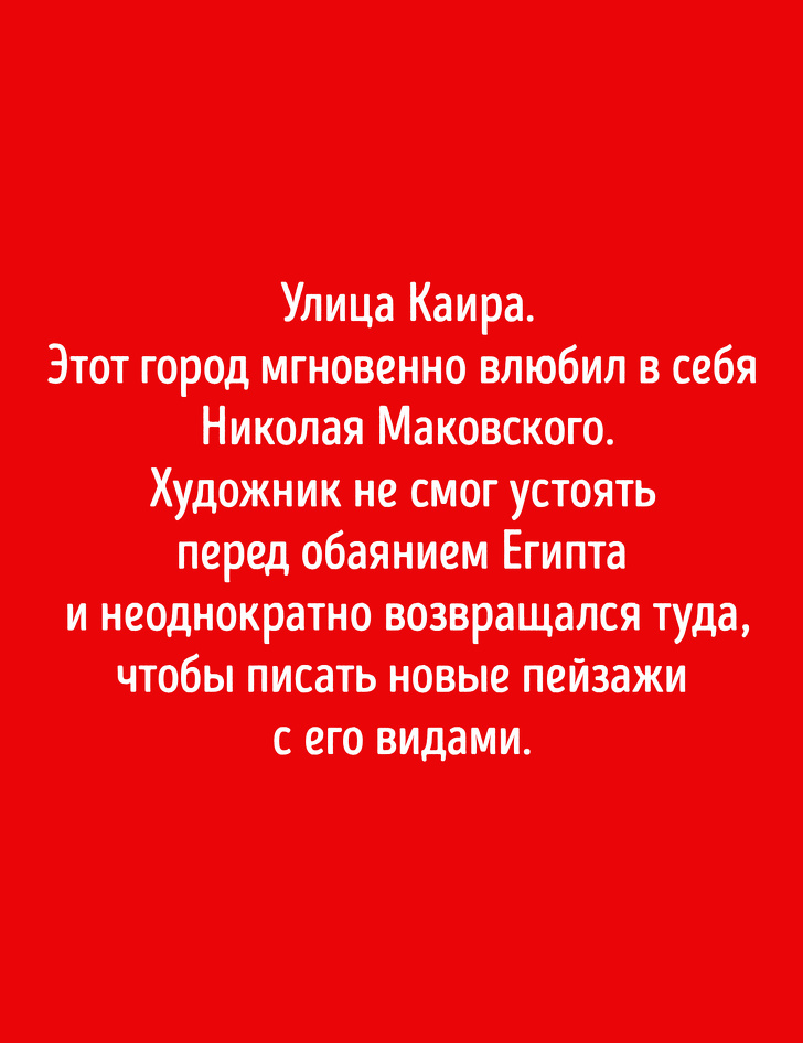 Тест для настоящих интеллигентов: Какие города изображены на&nbsp;картинах знаменитых художников?