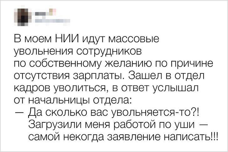 Пользователи соцсетей поделились эпичными провалами на рабочих местах, за которые их уволили