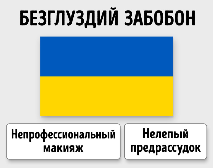 Тест на&nbsp;знание славянских языков, который вы&nbsp;не&nbsp;пройдете без улыбки
