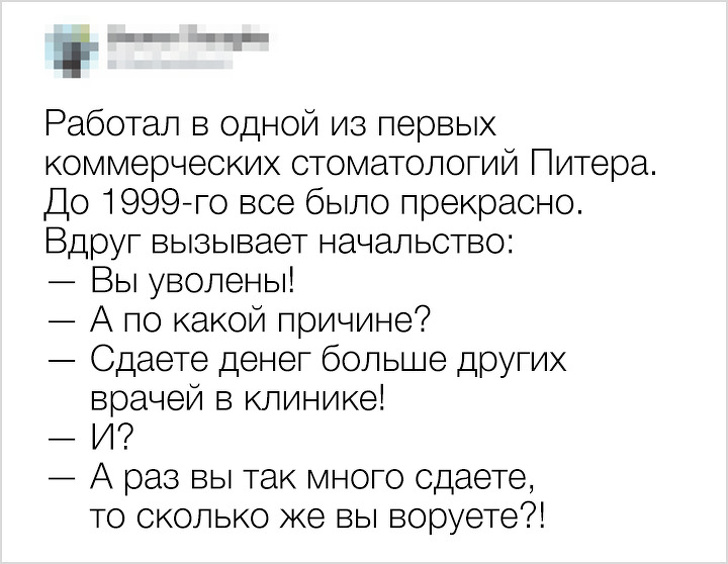 Пользователи соцсетей поделились эпичными провалами на рабочих местах, за которые их уволили