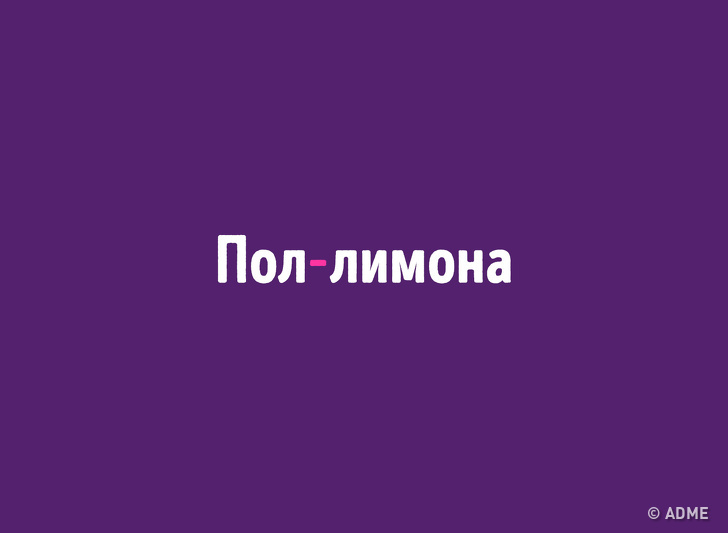 Тест: Знаете&nbsp;ли вы, как пишутся эти слова?