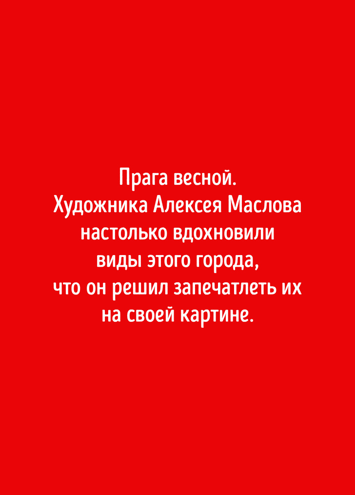 Тест для настоящих интеллигентов: Какие города изображены на&nbsp;картинах знаменитых художников?